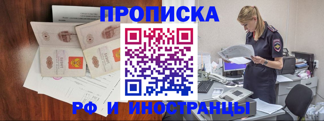 временная регистрация для всех в Добрянке