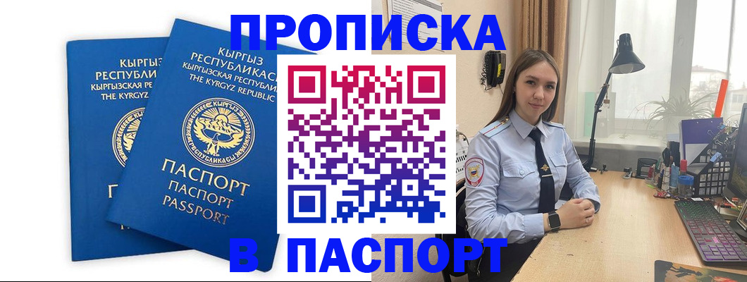 регистрация в Добрянке