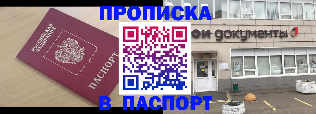 миграционный учет в Добрянке