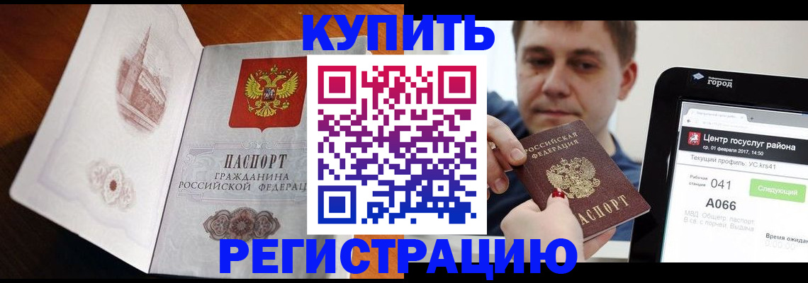 миграционный учет в Добрянке