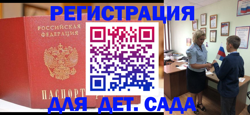 прописка законно в Добрянке