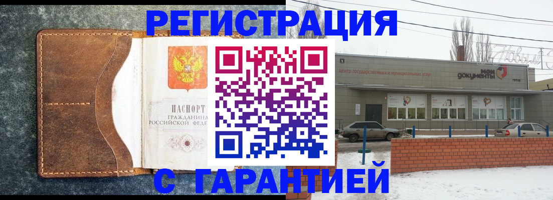 временная прописка в Добрянке